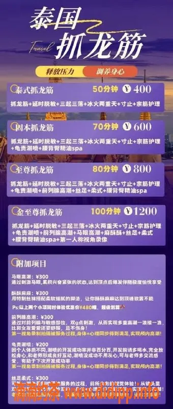 深圳上门服务-深圳南山区热舞双蛋疗法，舒适服务899起