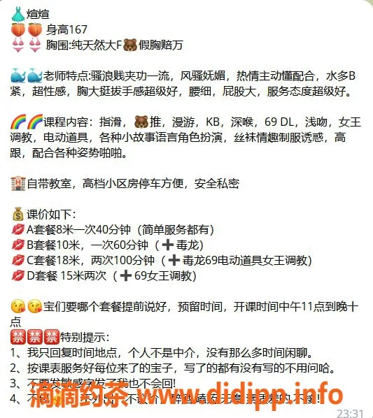 上海楼凤-上海徐汇💋煊煊，靓丽小姐姐等你来约！