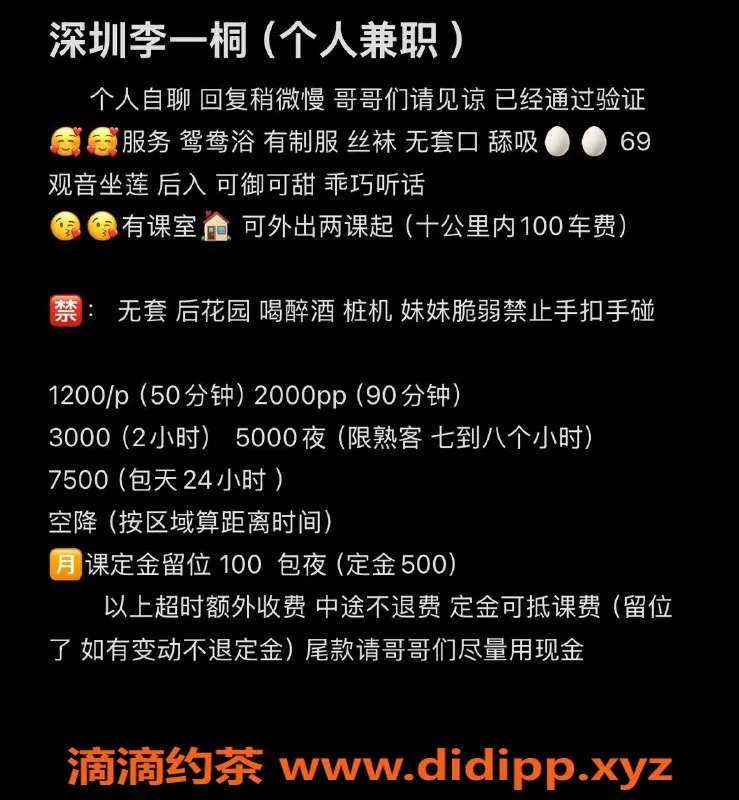 深圳楼凤-南山李一桐，1200元鸳鸯浴体验