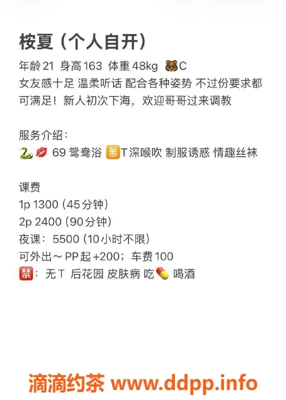 深圳楼凤-南山桉夏，21岁，163cm，48kg，1300起