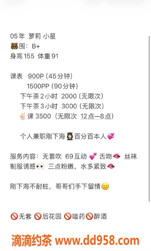 深圳楼凤-龙华小星，05萝莉，900P轻松体验！