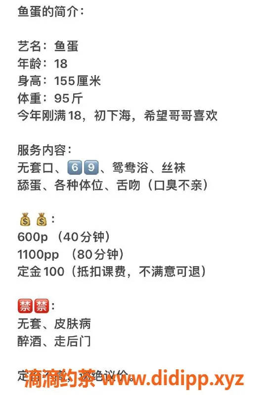 深圳楼凤资源信息,南山鱼蛋，600元享受鸳鸯浴与69服务