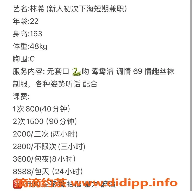 深圳楼凤-龙华林希，800元畅享激情体验