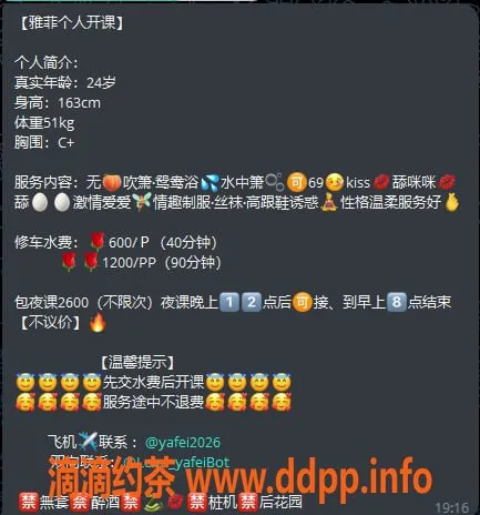 惠州楼凤-惠城雅菲，18岁163cm C罩杯，600元起服务