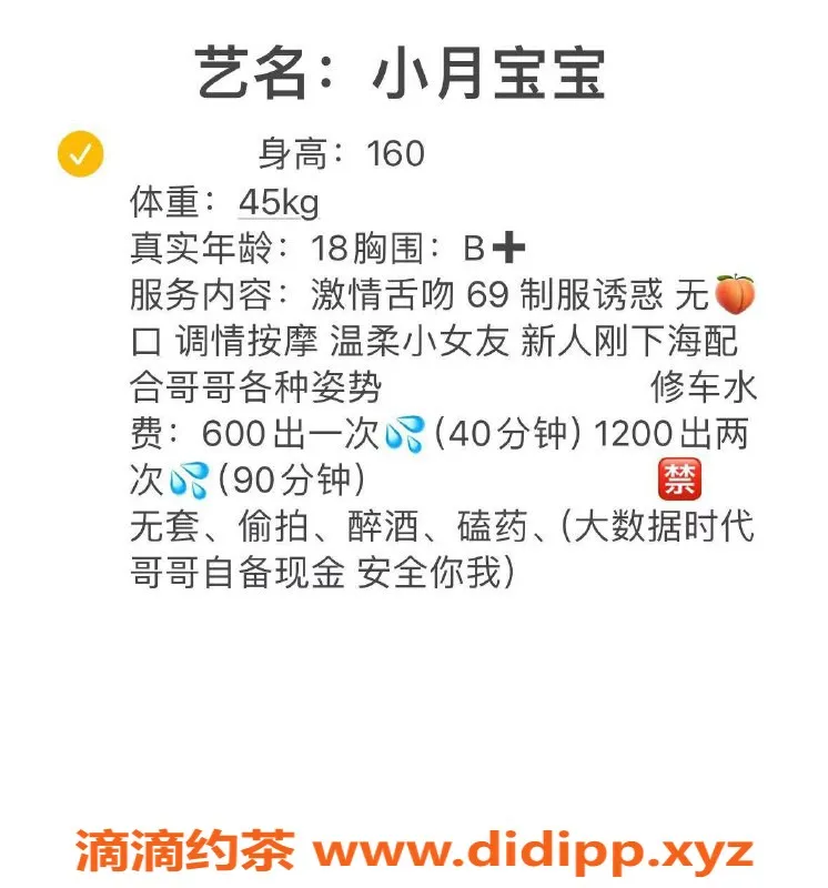 中山楼凤-西区小月宝宝，热情服务等你体验