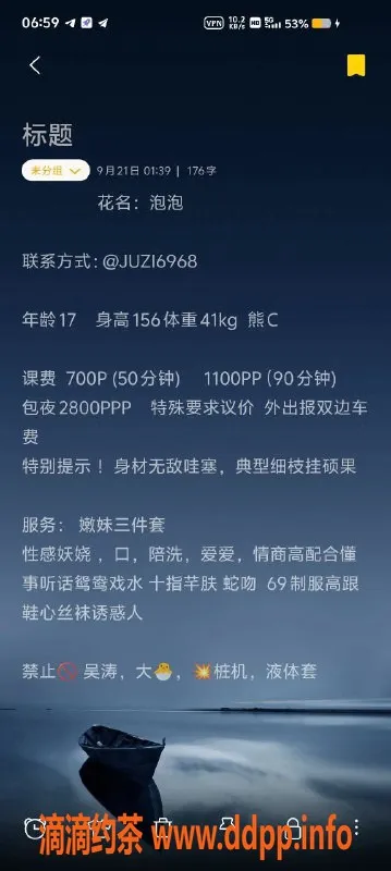 成都上门服务-成都泡泡妹 17岁排骨精 700元起服务