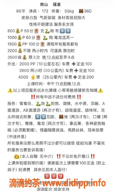 深圳楼凤-深圳南山童童，800元私密服务等你体验