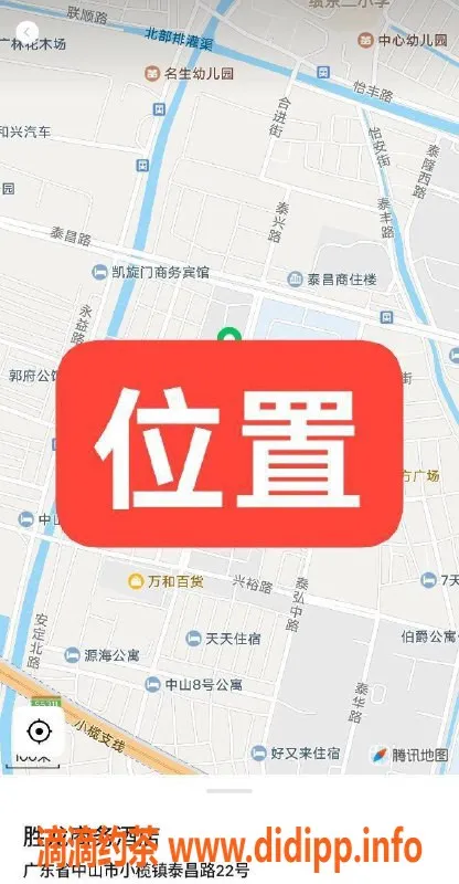 中山楼凤-小榄泰丰，16岁可爱妹子，400快餐服务