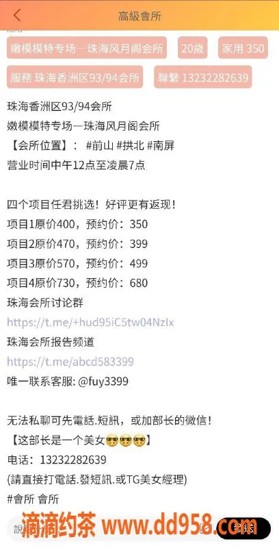 中山楼凤-珠海香洲区93号楼凤推荐，性感尤物在线服务