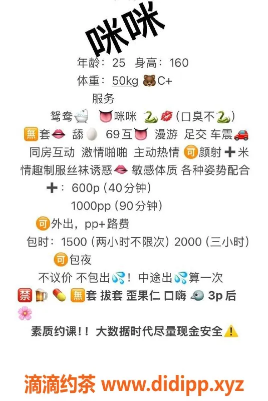 中山楼凤-西区咪咪，服务贴心，超值体验