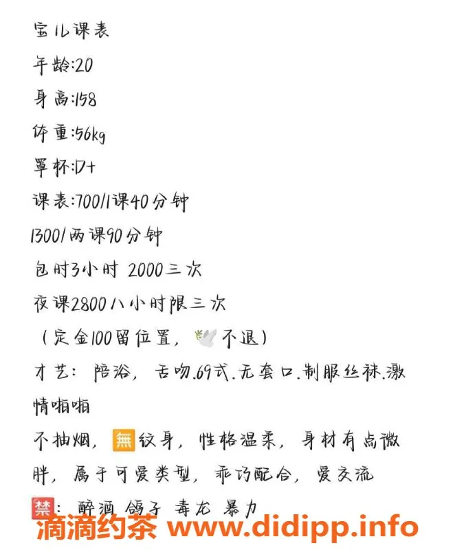 深圳楼凤-深圳宝安艺名宝儿，700元嫩妹服务