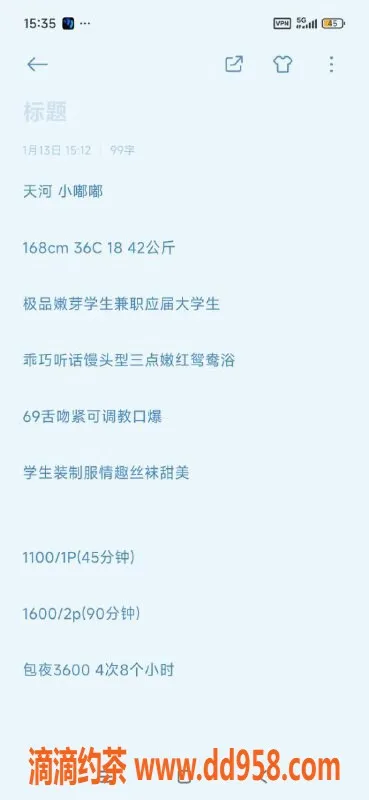 广州楼凤-天河小嘟嘟，嫩妹大胸，服务超赞