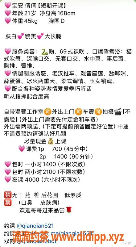 深圳楼凤-深圳宝安倩倩，700元私密服务等你体验