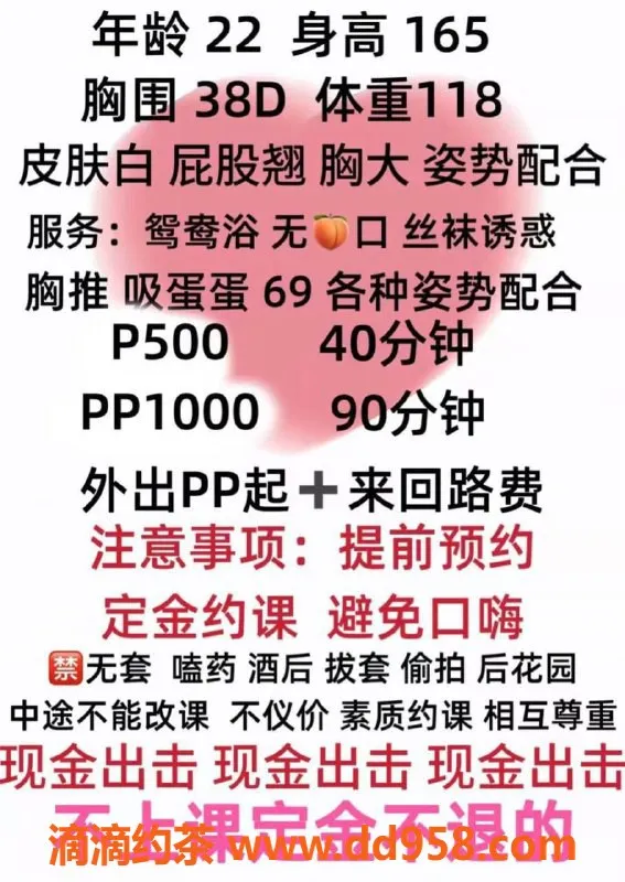 中山楼凤-石岐地区甜甜，青春活力双向服务