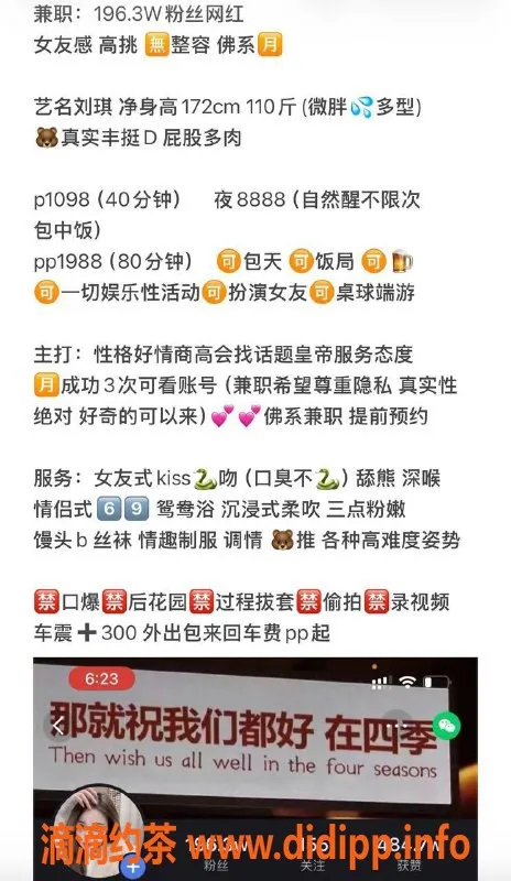 深圳楼凤-南山御姐刘琪，1098p享优质服务