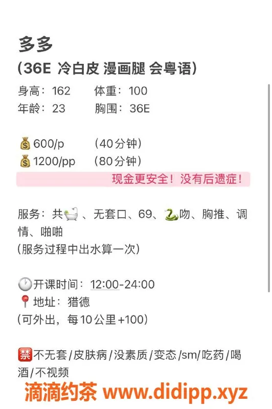 广州楼凤-海珠嫩妹多多，700水费，热情服务等你体验