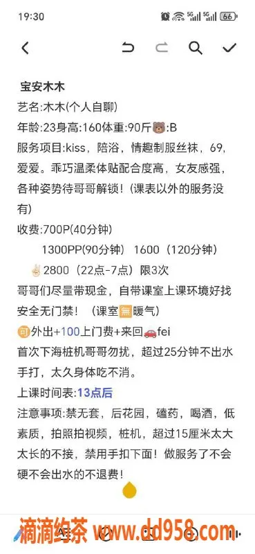 深圳楼凤-深圳宝安嫩妹木木，服务多样700起