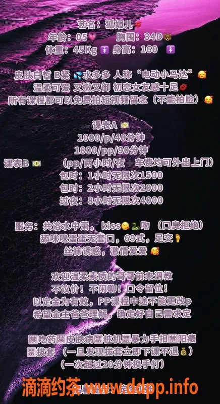 广州楼凤-番禺狐媚儿，超大胸御姐，夜课欢迎