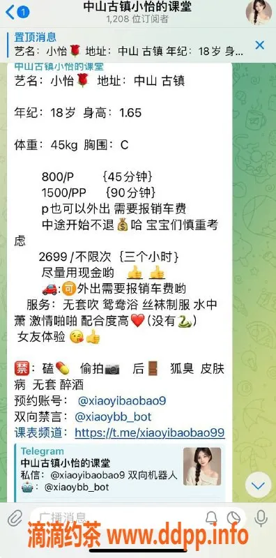 中山楼凤-古镇小怡，18岁性感佳人，水费超值享受