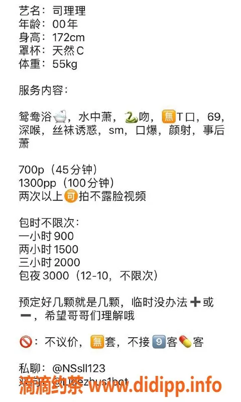 深圳楼凤-深圳南山司理理，700p双向服务等你体验