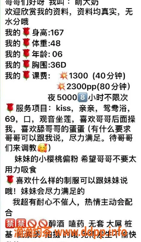 深圳楼凤-深圳南山萌大奶，1300元起，超嫩体验！