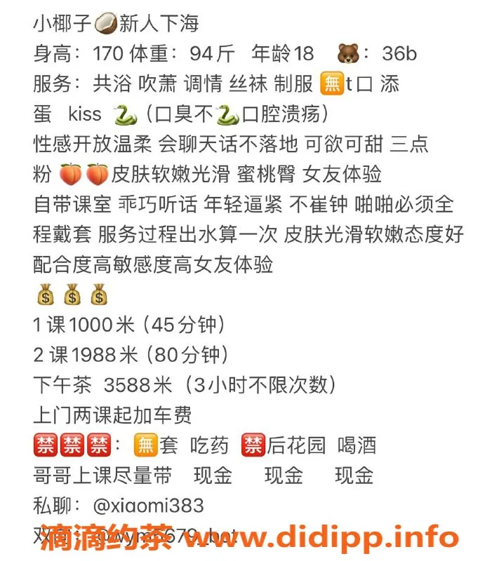 杭州楼凤-上城小椰子，嫩妹服务10p/20pp等你来体验！