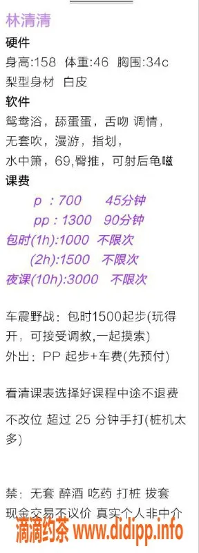 深圳楼凤-深圳南山林清清，御姐舌吻，700起