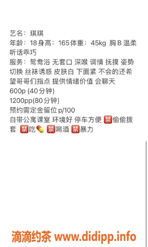 中山楼凤资源信息,石岐琪琪，水费P600，PP1200等你来体验