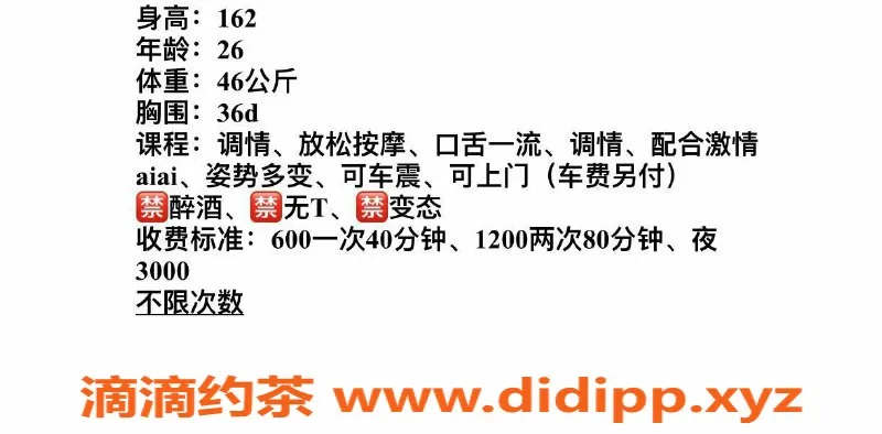 中山楼凤-拱北坦洲晓晓，P600双向服务等你体验