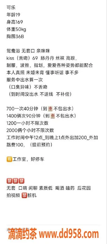 广州楼凤-越秀区长腿嫩妹，169身高B罩杯，服务多样