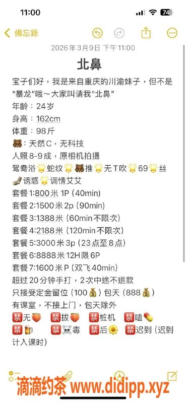 广州楼凤-越秀区御姐，162C罩杯，超高颜值服务