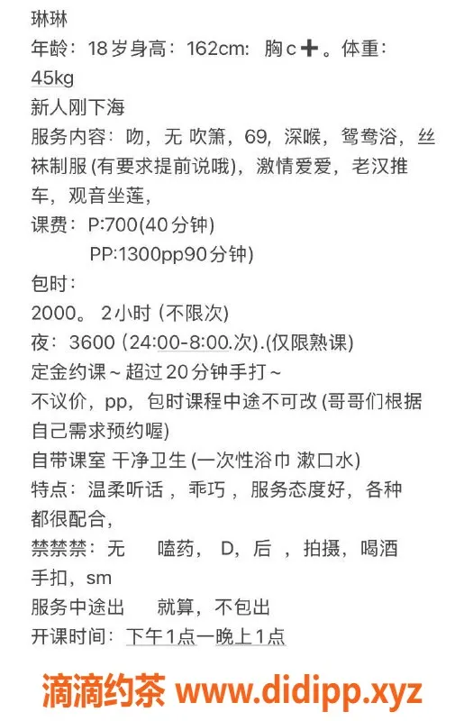 广州楼凤-广州番禺琳琳，700元引人入胜的服务