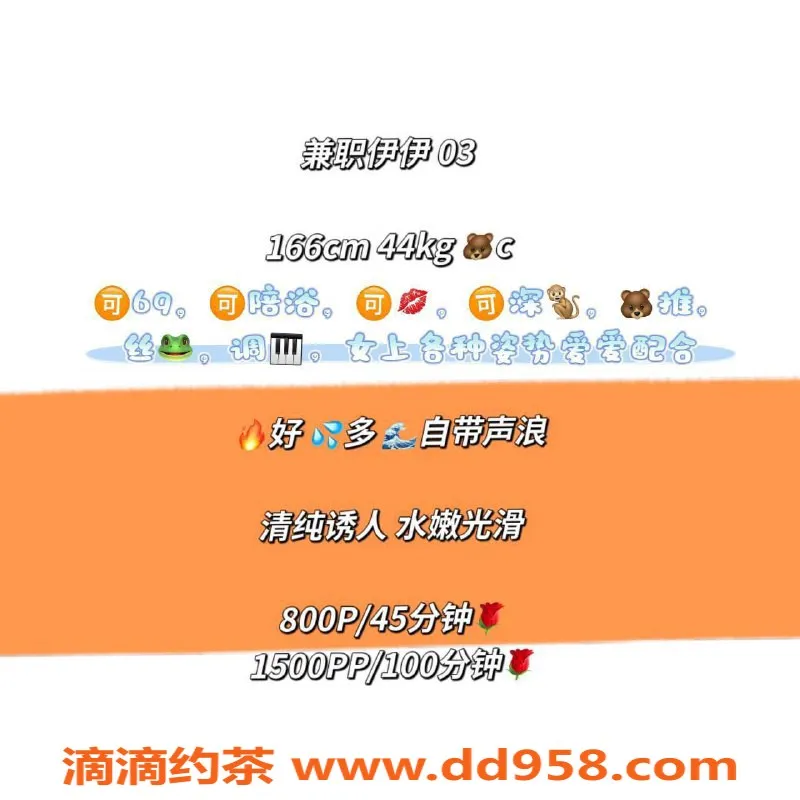 广州楼凤-广州天河伊伊，800元起，高颜值陪伴