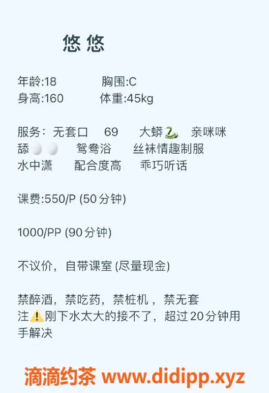 成都楼凤-成华区小妹悠悠，155娇小身材、C杯大奶，超好服务！