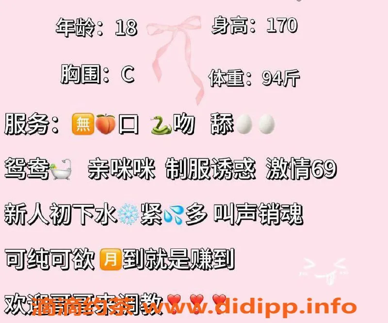 台州楼凤资源信息,台州宝宝酱，170cm 94斤 18岁，600元起服务