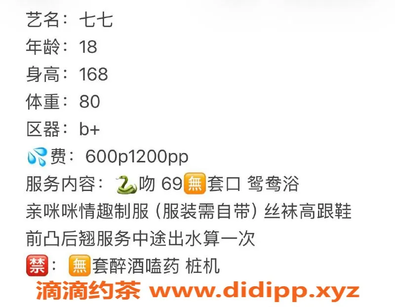 绍兴楼凤-越城区七七，165cm身材火辣，6p超值服务等你来体验！