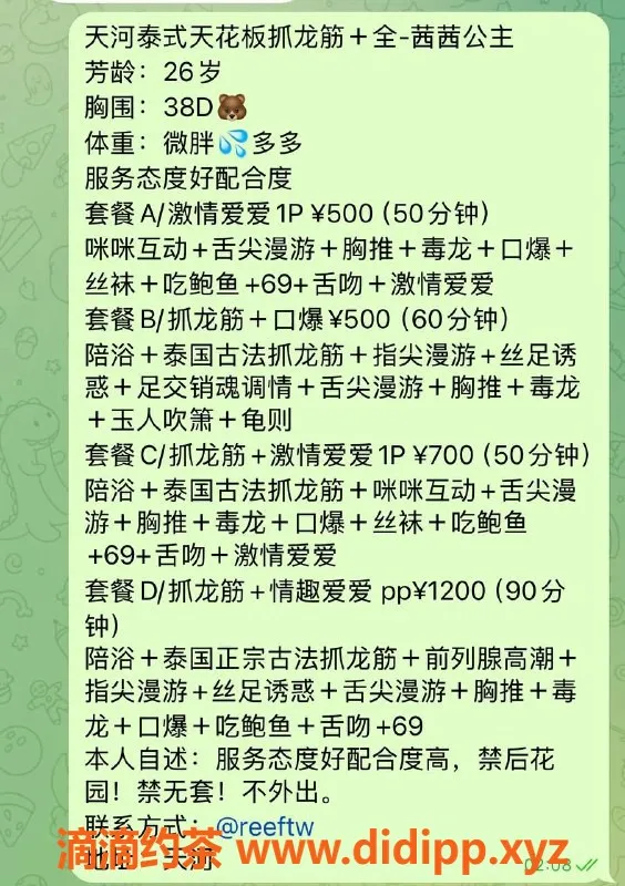 广州抓龙筋-天河茜茜已验证，500元超值服务体验