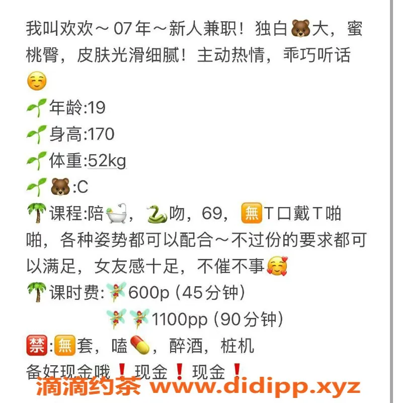 武汉楼凤资源信息,武昌欢欢，身材迷人，优质服务等你体验