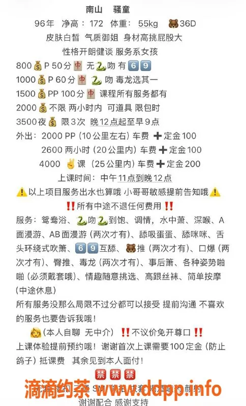 深圳楼凤-南山童童，价格800/1500，服务多样，尽享激情体验