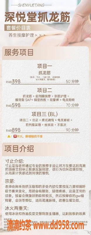 深圳抓龙筋-福田深悦堂抓龙筋，项目多样，价格合理