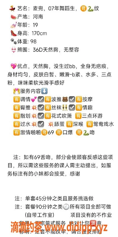 无锡楼凤-锡山麦兜，170cm高颜值陪浴，超嫩滑皮肤