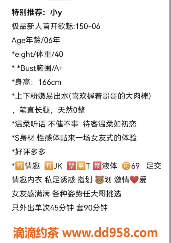 无锡上门服务-高颜值小萝莉小y，陪浴与69服务