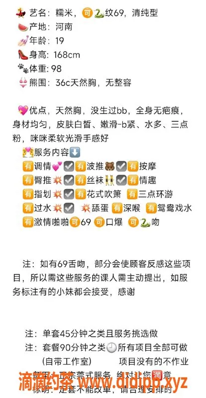 无锡楼凤-惠山区糯米，高颜值陪浴服务，07/168/49