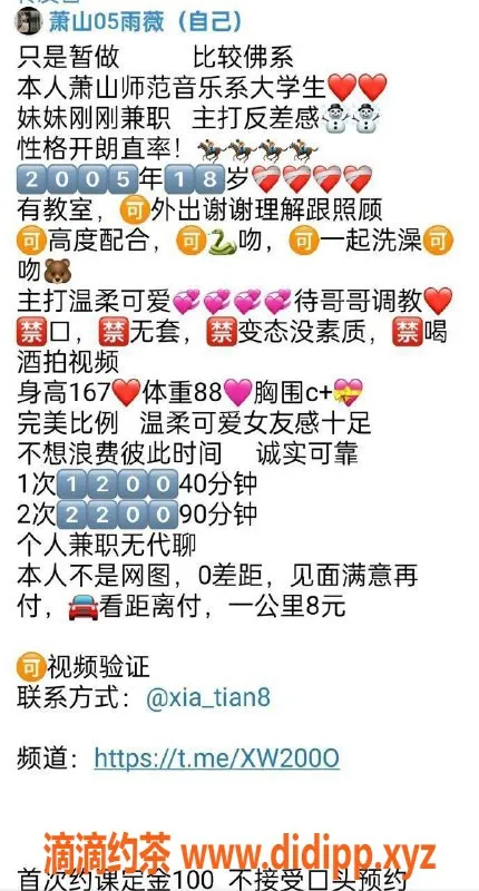 杭州楼凤-萧山区雨薇，1200p起，欢迎体验！