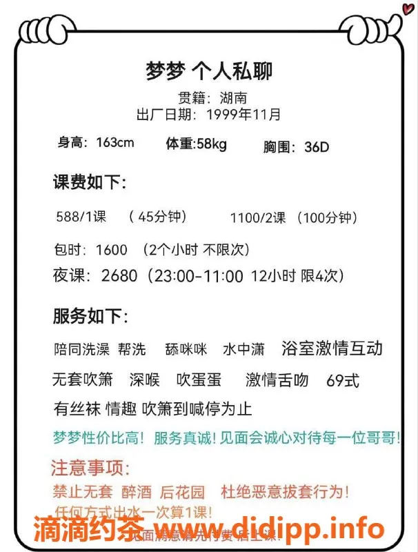 深圳楼凤资源信息,深圳宝安梦梦，身材火辣，588起消费