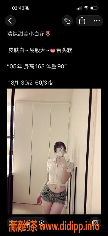 广州楼凤-天河嫩妹芊芊，20P夜课优惠来袭