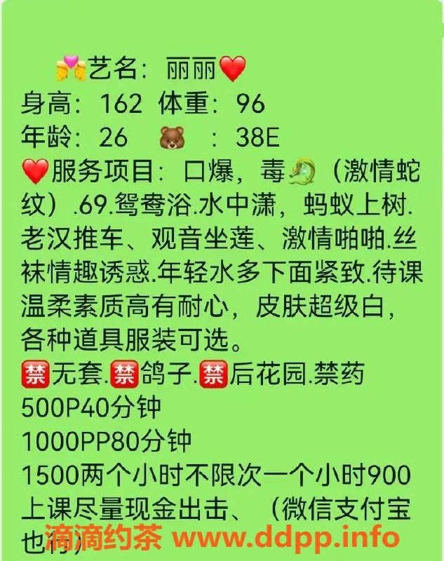 广州楼凤-天河丽丽，500p畅享大胸舌吻服务