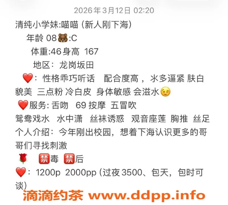 深圳楼凤-深圳龙岗坂田喵喵，1200起，重口味服务