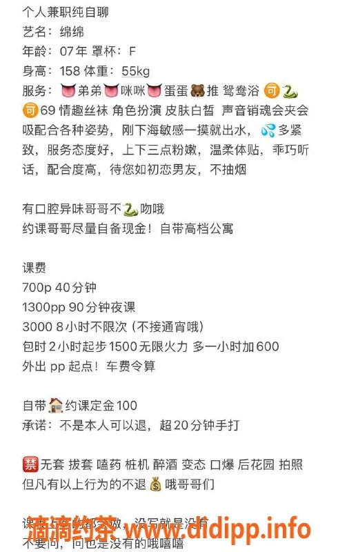 深圳楼凤资源信息,深圳宝安绵绵，甜姐儿服务，700p起