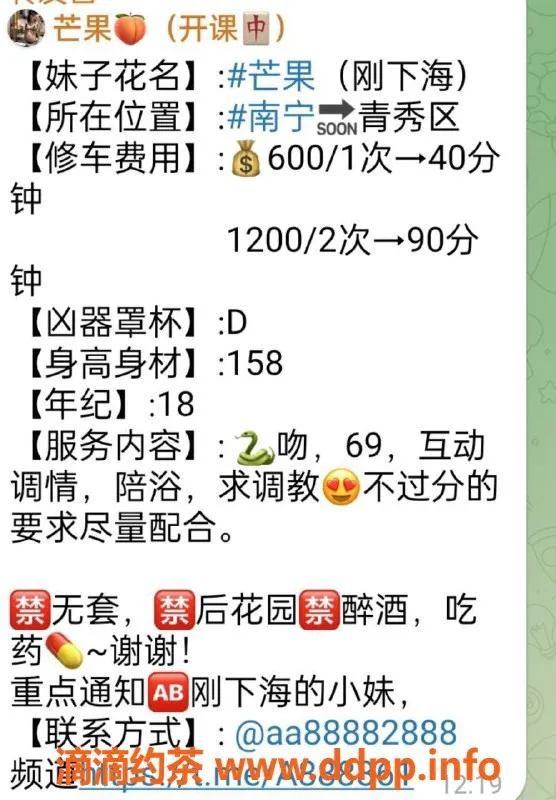 南宁楼凤-青秀区芒果，温柔体贴，服务一流